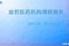 利物浦内部会议纪要流出——冲刺阶段更衣室发声,亚冠使命明确,训练强度明显提升 利物浦内部会议纪要流出——冲刺阶段更衣室发声,亚冠使命明确,训练强度明显提升