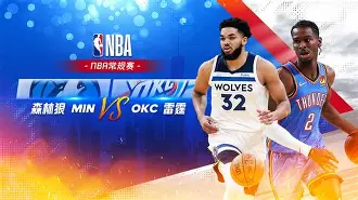 明尼苏达森林狼迎国王杯关键赛，冲刺阶段状态回暖，目标明确，数据趋势出现新变化